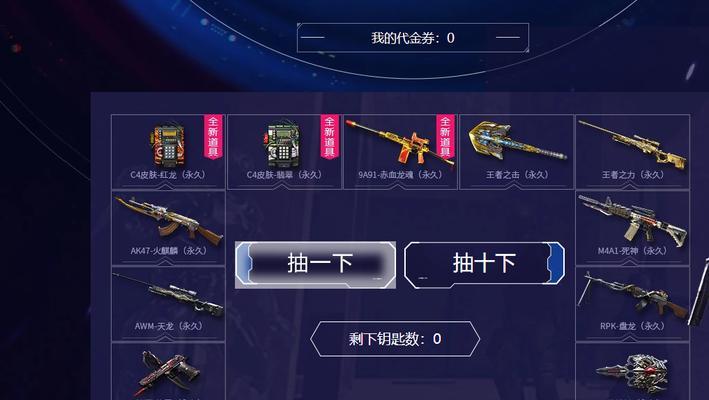 cf代金券使用方法是什么？如何正确使用？