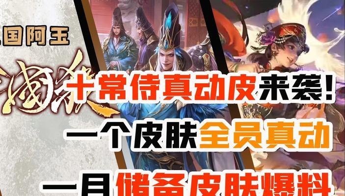三国杀皮肤盲盒包含哪些皮肤？如何获得稀有皮肤？
