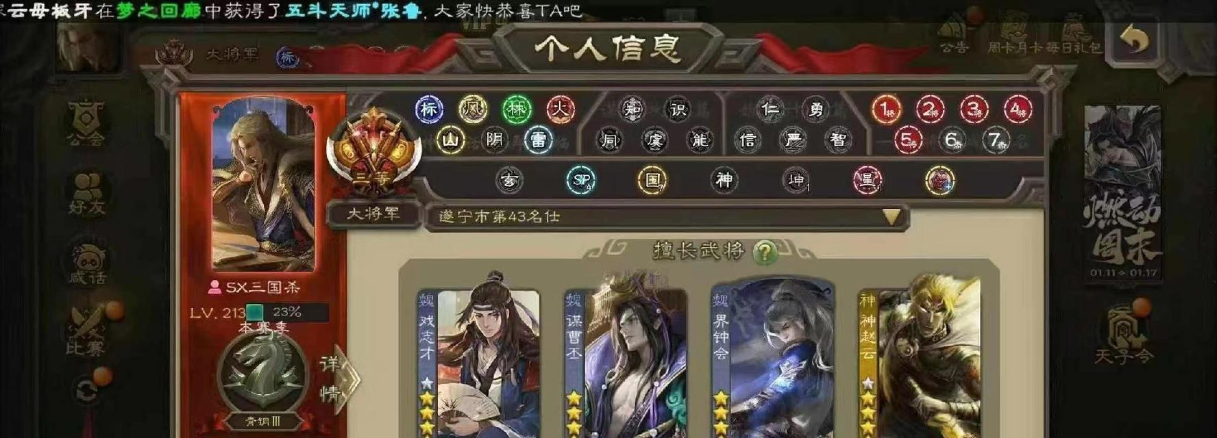 三国杀回廊出66的策略是什么？如何应对？