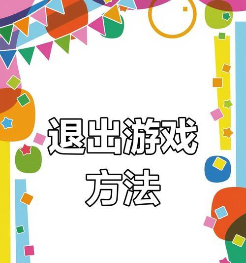 cf直接登录游戏退出方法是什么？