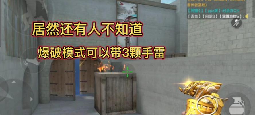 cf生化模式可以放多少手雷？如何合理利用手雷提高胜率？