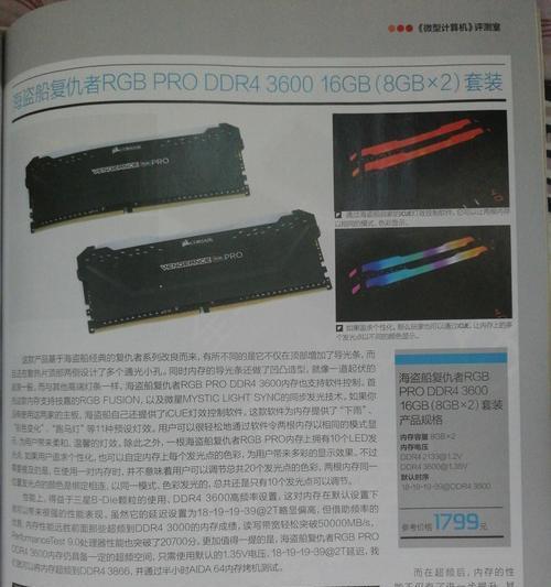 电脑内存条发光效果如何设置？需要什么软件？