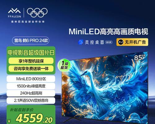 电视机的专业名称是什么？