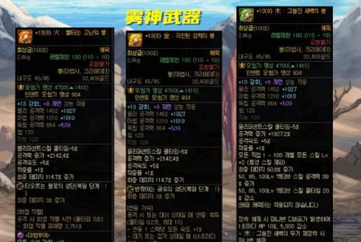dnf觉醒武器属性怎么选？选择标准是什么？