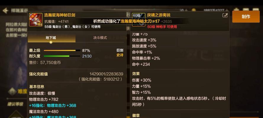 dnf觉醒武器属性怎么选？选择标准是什么？