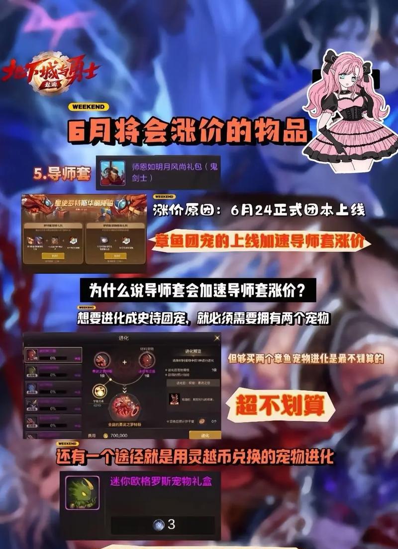 手游地下城名字支持哪些符号？