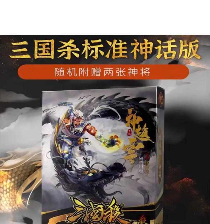 三国杀牌皮肤购买流程是什么？