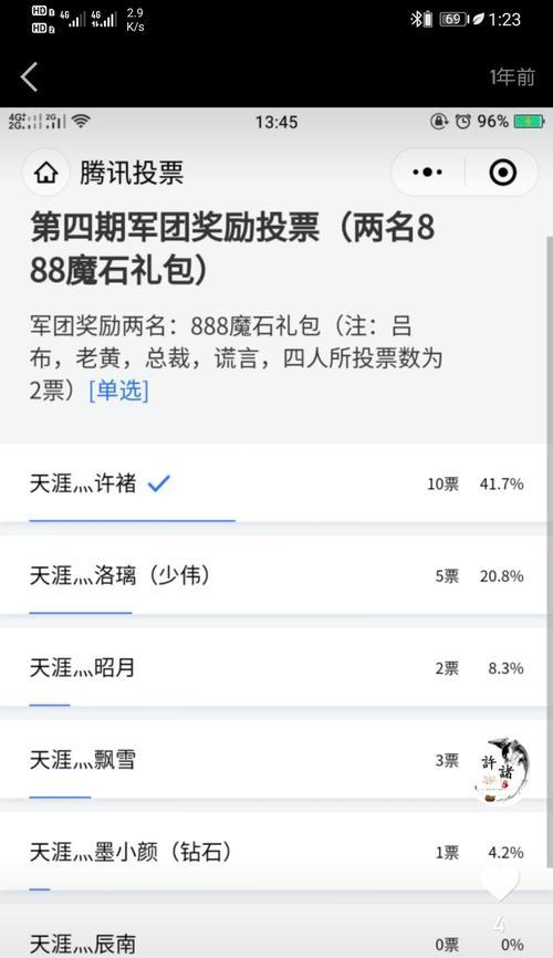 魔域星级排行怎么看？如何快速查看玩家星级？