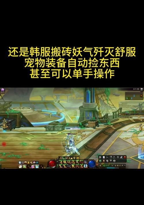 地下城中哪些装备可以实现多拾取一次？