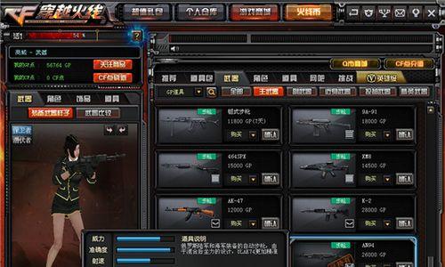 CF幽瞳保底需要多少投入？