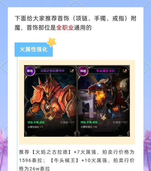 地下城附魔师附魔技巧有哪些？附魔成功率如何提高？