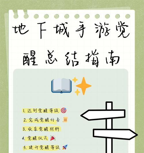 dnf觉醒任务通过技巧是什么？