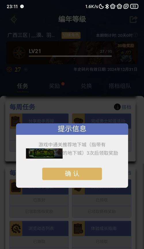 dnf助手在小米手机上如何下载？