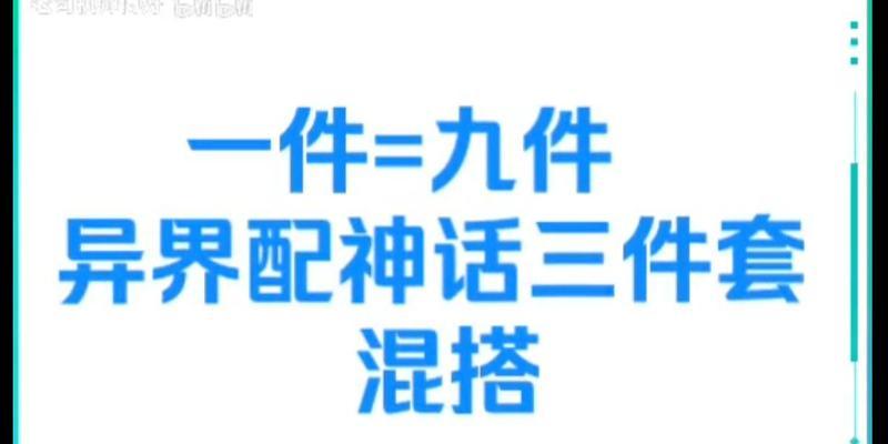 dnf中的红装指的是什么？有什么特别之处？