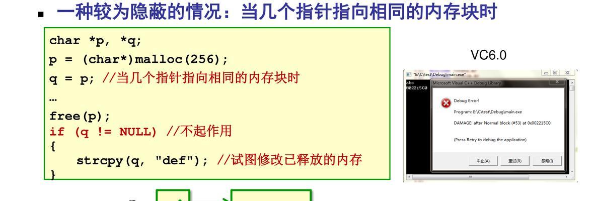 电脑内存报错怎么解决？维修方法是什么？