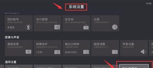 移动电视机顶盒IP地址更改步骤是什么？