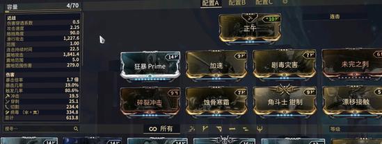 星际战甲战甲水妹属性提升方法是什么？
