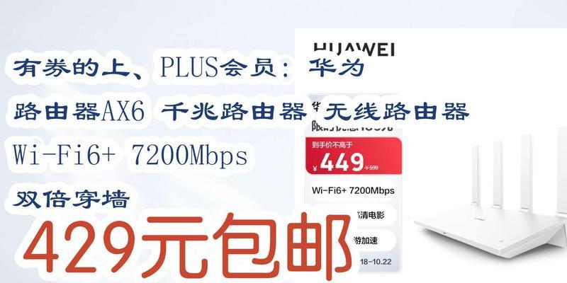 华为路由器ax6如何设置儿童上网？设置后如何监管儿童上网行为？