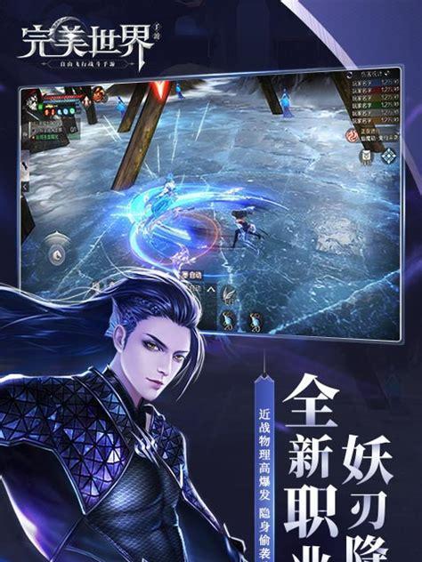 完美世界秒服下载流程是怎样的？