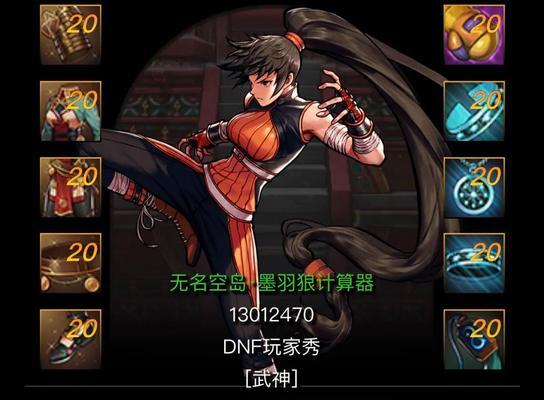 DNF中80级领主粉装备如何获得？爆出的几率有多大？