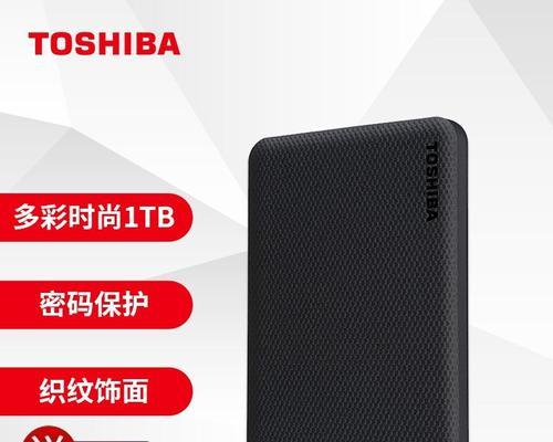 东芝移动硬盘性能如何？用户评价怎么样？