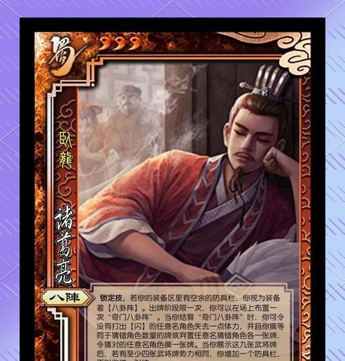 三国杀中谋诸葛亮作为地主的策略是什么？