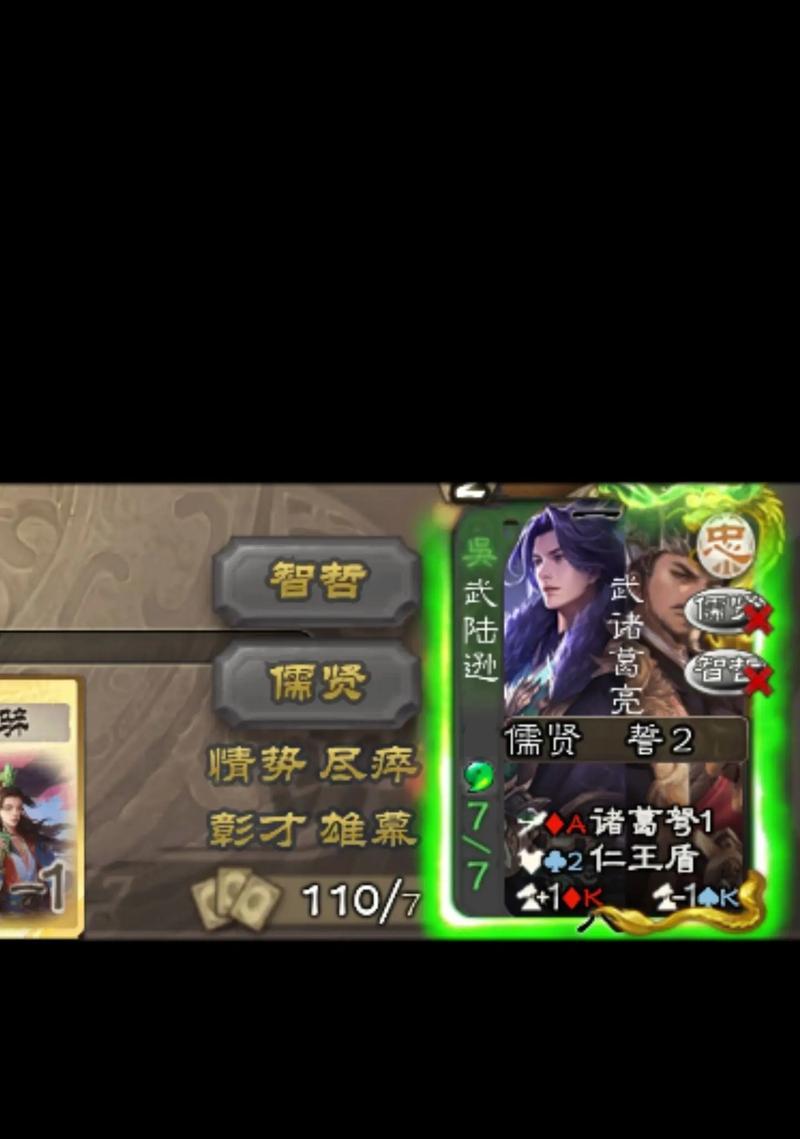 三国杀中谋诸葛亮作为地主的策略是什么？