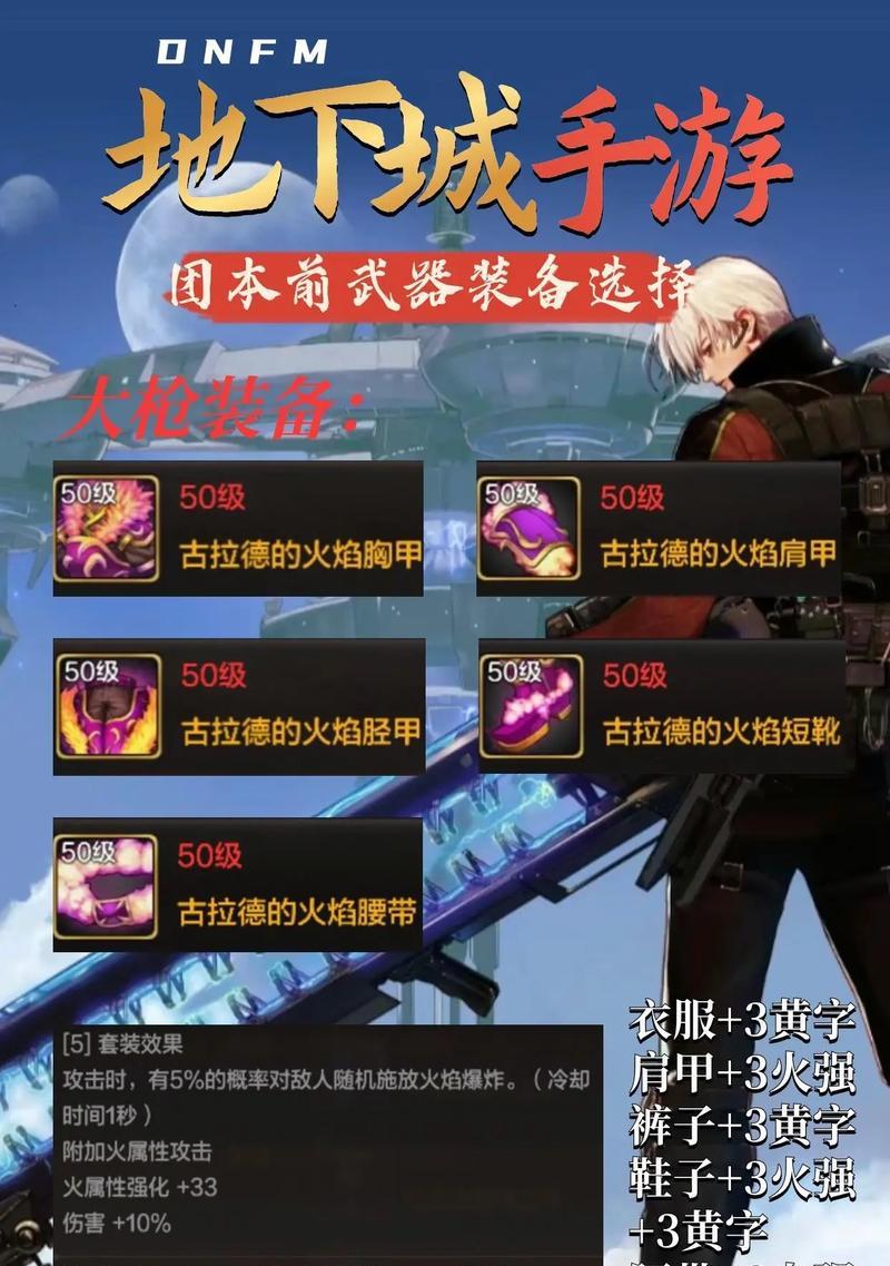 dnf平民玩家应打造哪些装备？如何打造？