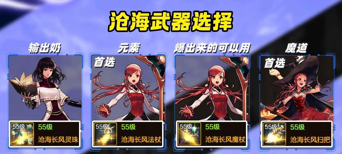 龙一配什么武器dnf？如何选择合适的武器？