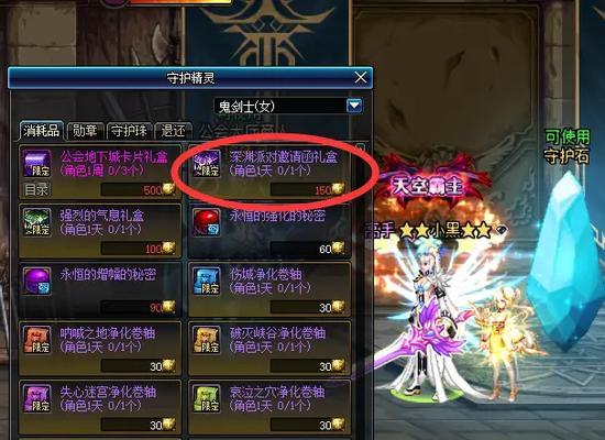 地下城邀请函如何获取？获取方式有哪些？