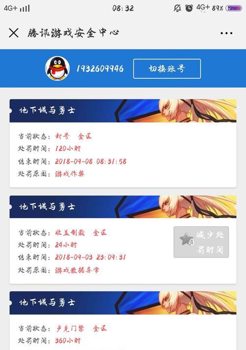 地下城游戏中如何实现双开？