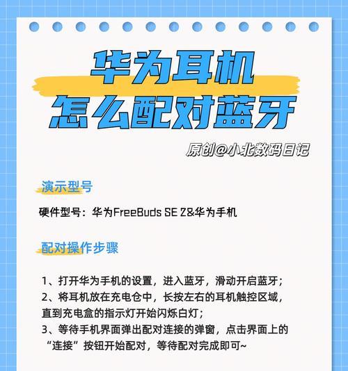 蓝牙耳机连接失败怎么办？配对步骤是什么？