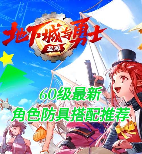 地下城制作其他防具有哪些步骤？需要哪些材料？