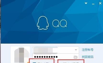 QQ登录三国杀时忘记密码怎么办？如何找回或重置？