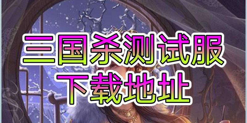 QQ登录三国杀时忘记密码怎么办？如何找回或重置？
