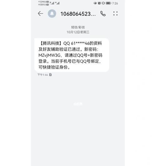 QQ登录三国杀时忘记密码怎么办？如何找回或重置？