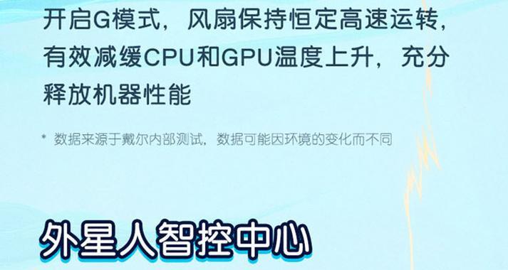 戴尔g3电脑噪音大如何解决？