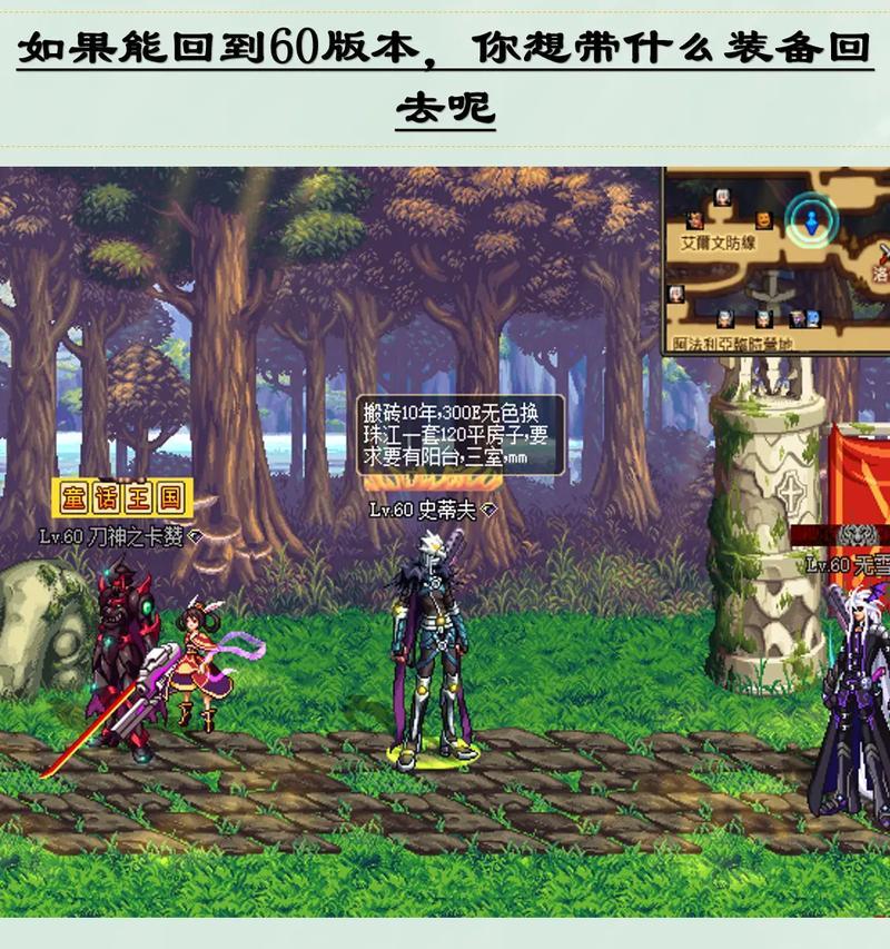 地下城裂缝是什么？裂缝出现有何影响？