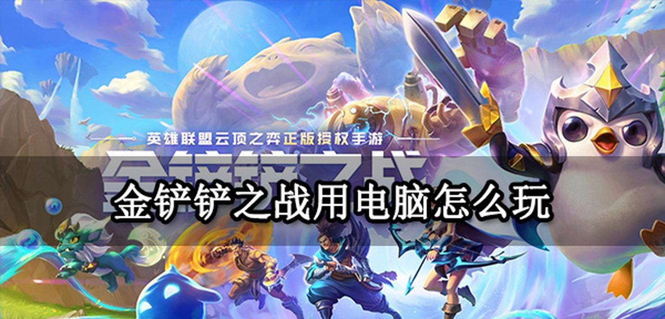 模拟器铲铲操作方法是什么？