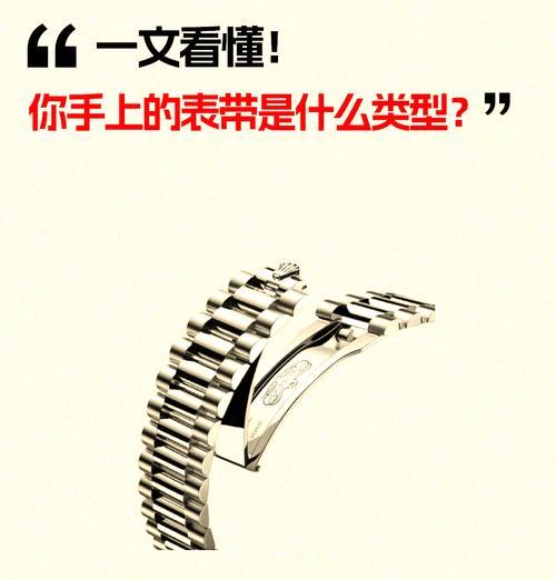 白月光色智能手表适合哪种表带？如何选择搭配？