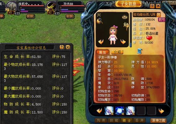 魔域宝宝成神后如何进行合成？