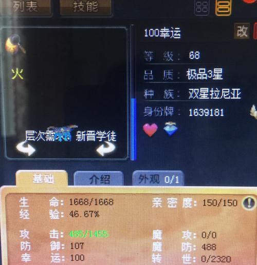 魔域宝宝成神后如何进行合成？