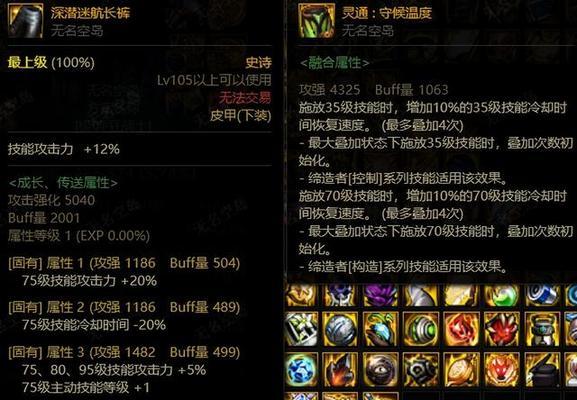 剑魂神界版中如何进行角色加点？