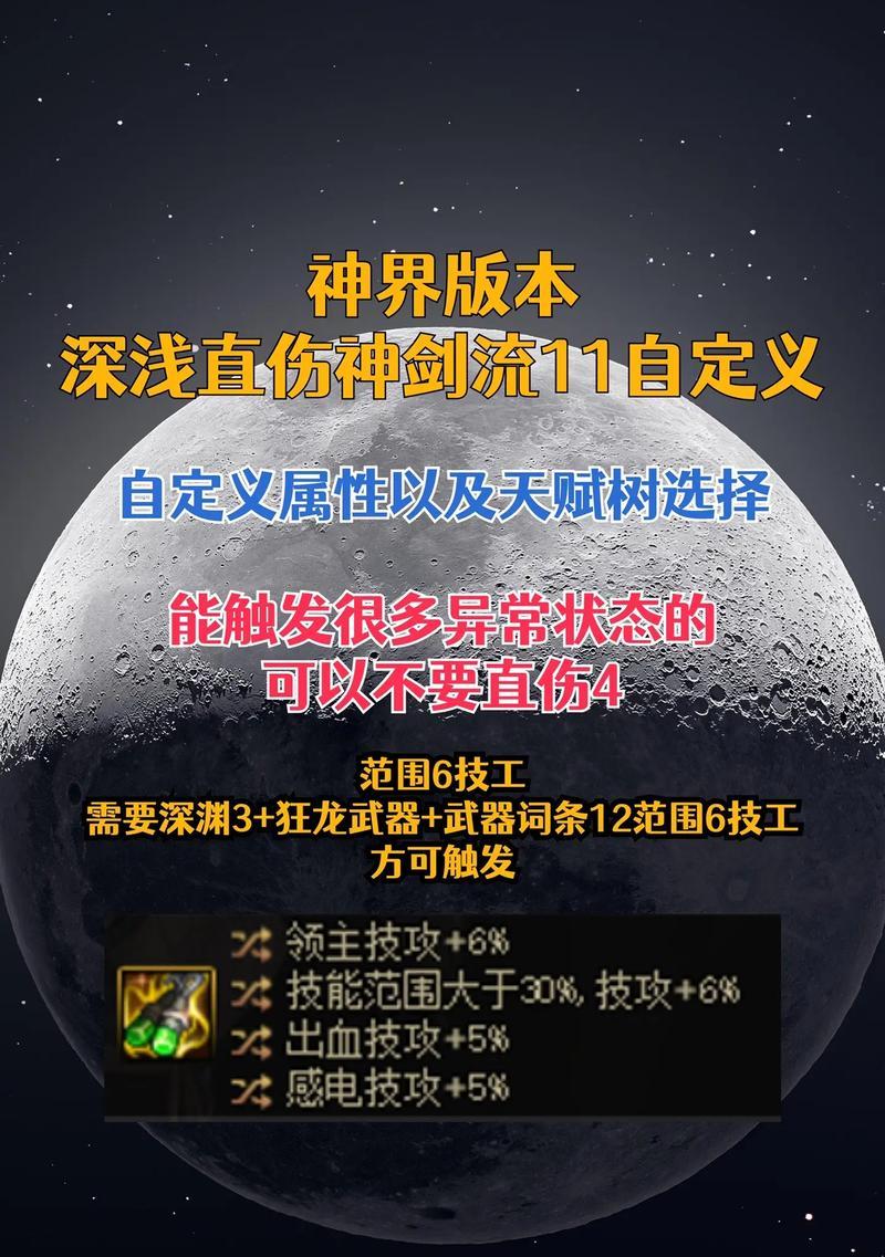剑魂神界版中如何进行角色加点？