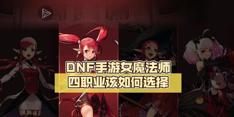 dnf不花钱的职业有哪些？如何选择适合自己的角色？