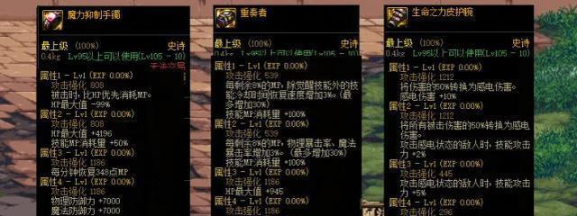 狂龙裤子在地下城中如何获得？