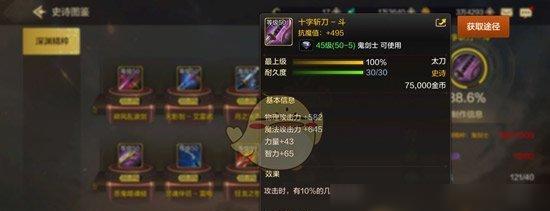 狂龙裤子在地下城中如何获得？