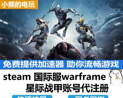 Steam星际战甲如何开启多人游戏？