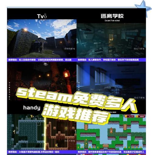 Steam星际战甲如何开启多人游戏？