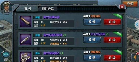 星际战甲驾驶战舰的操作方法是什么？